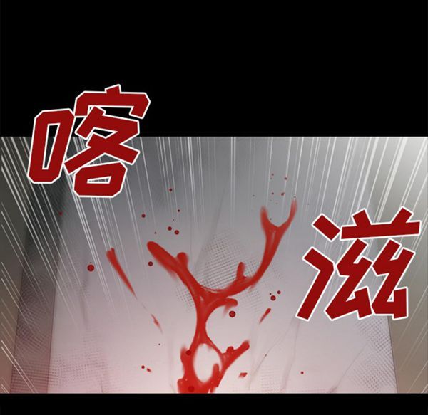 超乎想象 第47话 第50页
