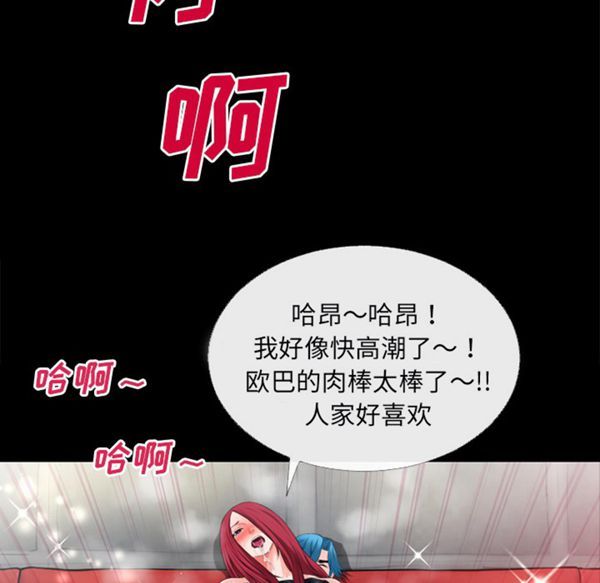 超乎想象 第47话 第59页