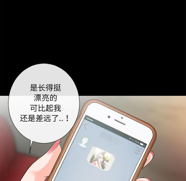 超乎想象 第47话 第84页