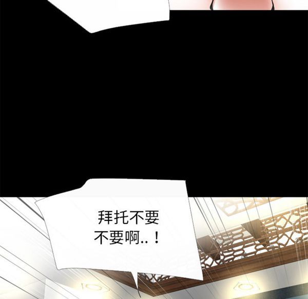 超乎想象 第49话 第57页