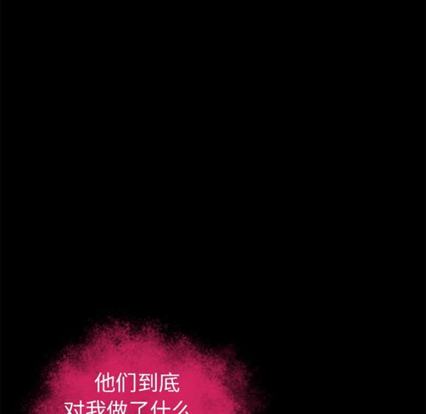 超乎想象 第50话 第59页