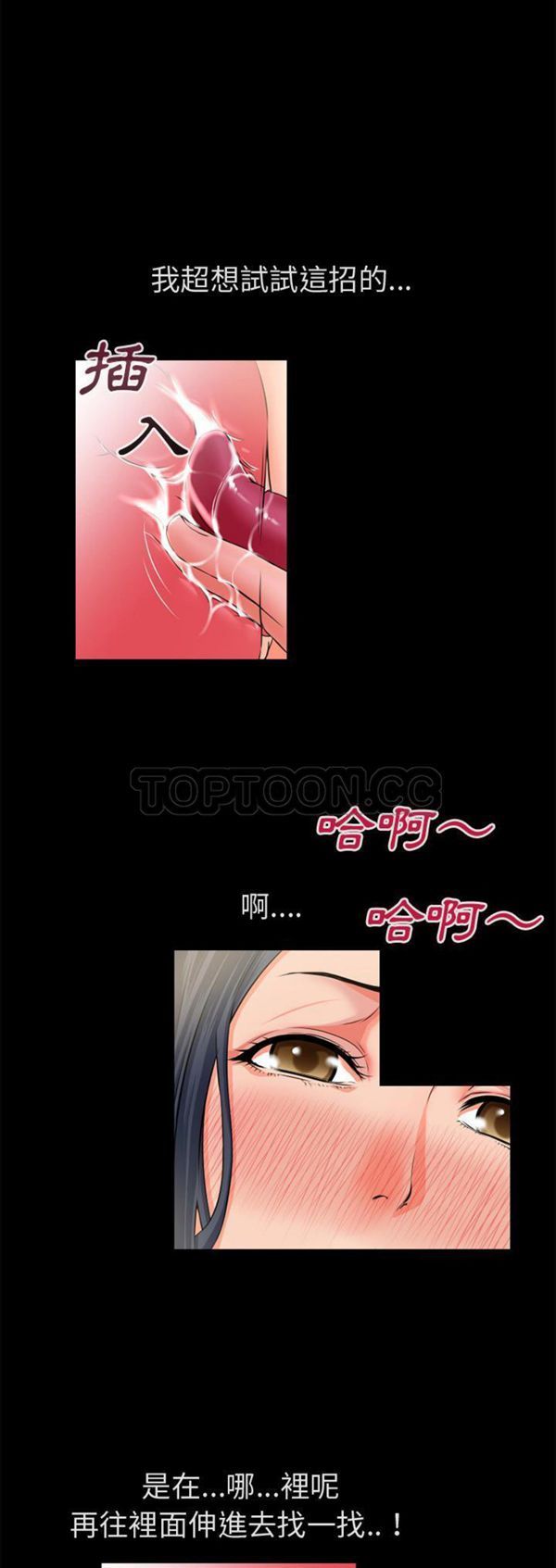 超乎想象 第53话 第5页