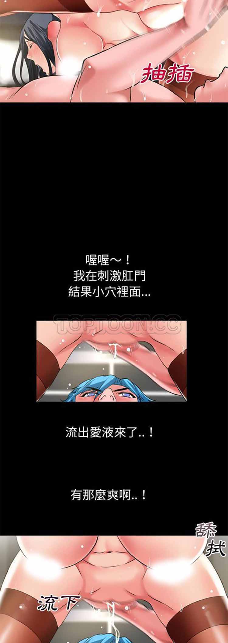 超乎想象 第53话 第17页