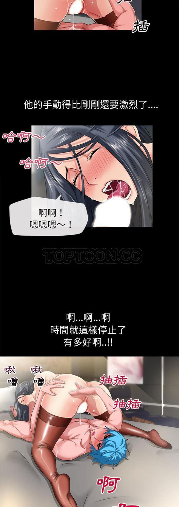 超乎想象 第53话 第23页