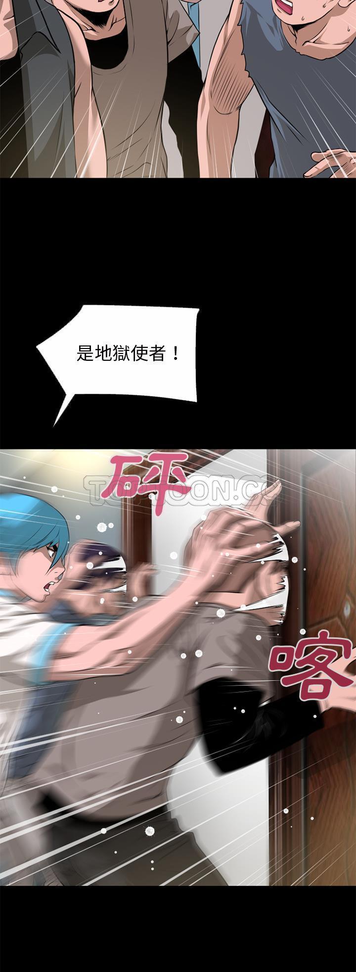 超乎想象 第51话 第11页