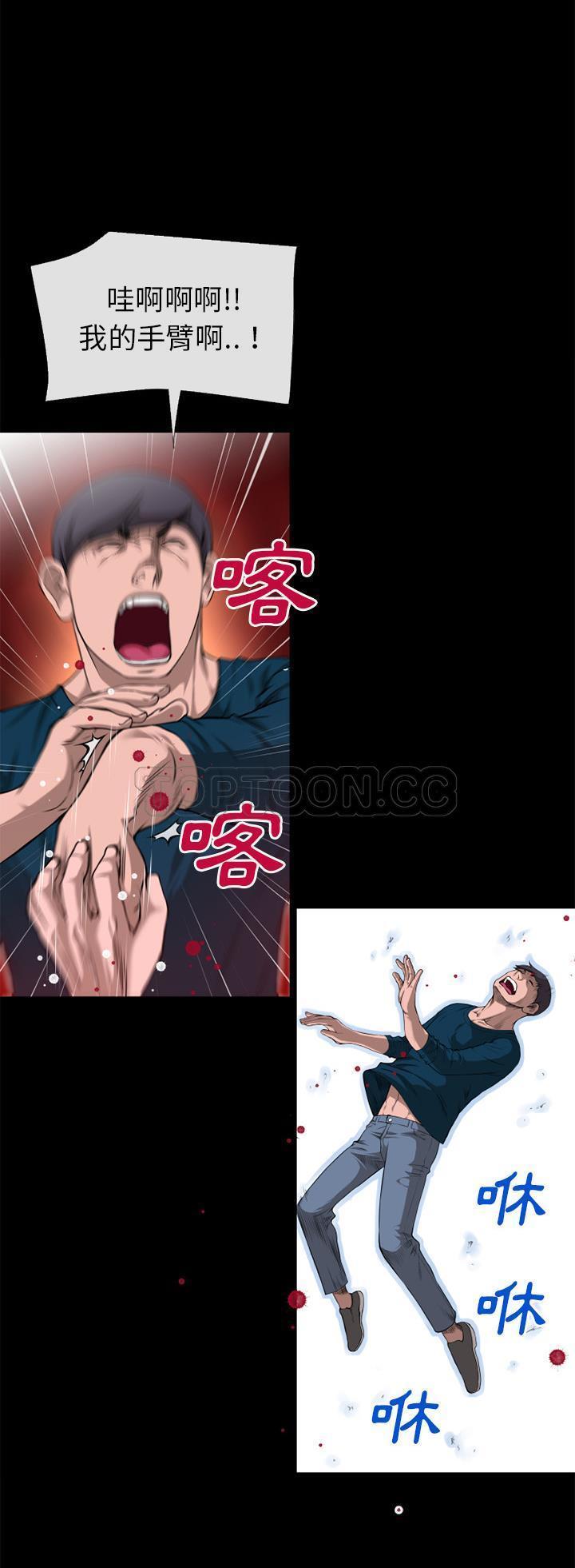 超乎想象 第51话 第15页