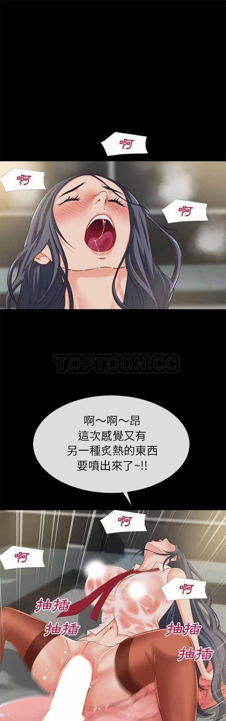 超乎想象 第57话 第1页