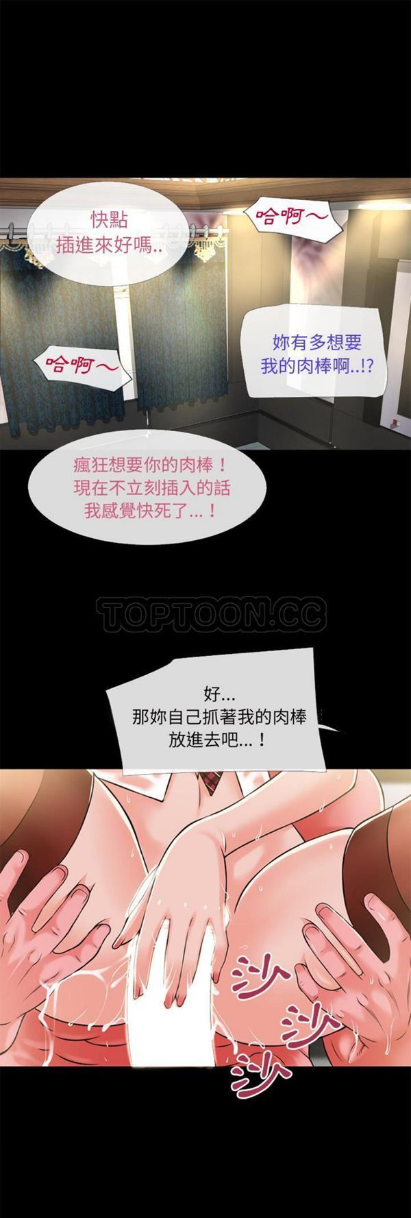 超乎想象 第56话 第1页