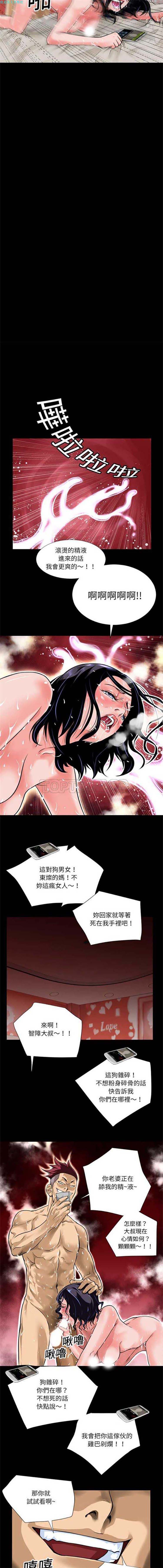 超乎想象 第5话 第5页