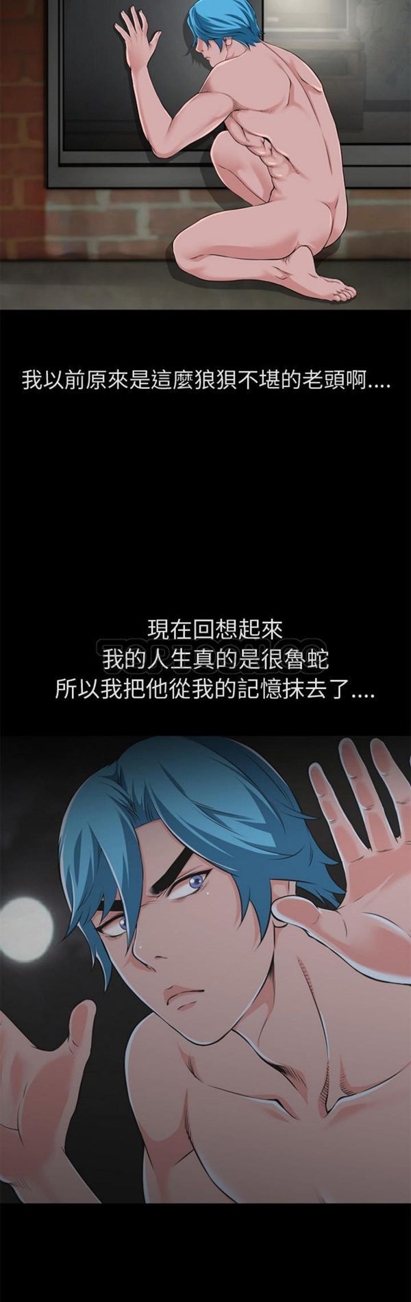 超乎想象 第59话 第5页