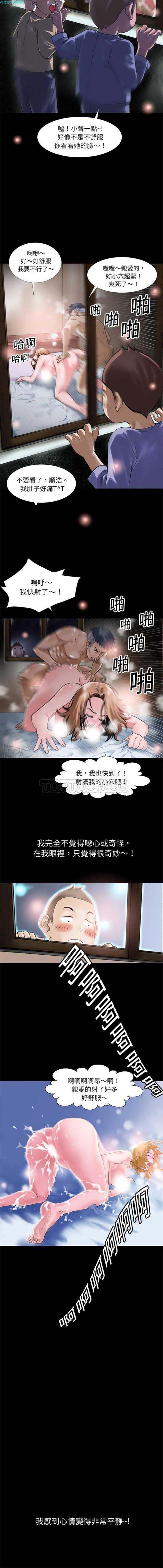 超乎想象 第1话 第4页