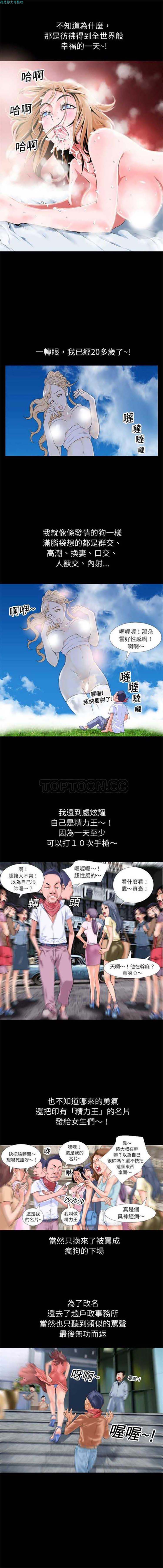 超乎想象 第1话 第5页