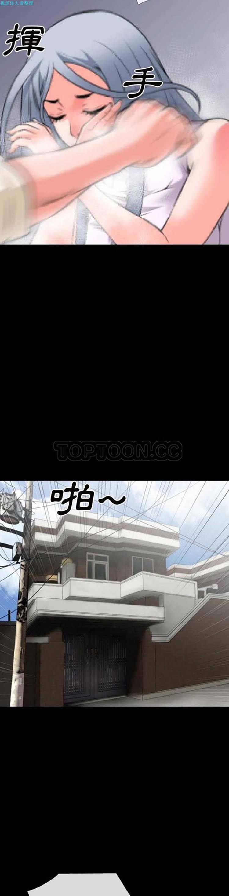 超乎想象 第27话 第10页