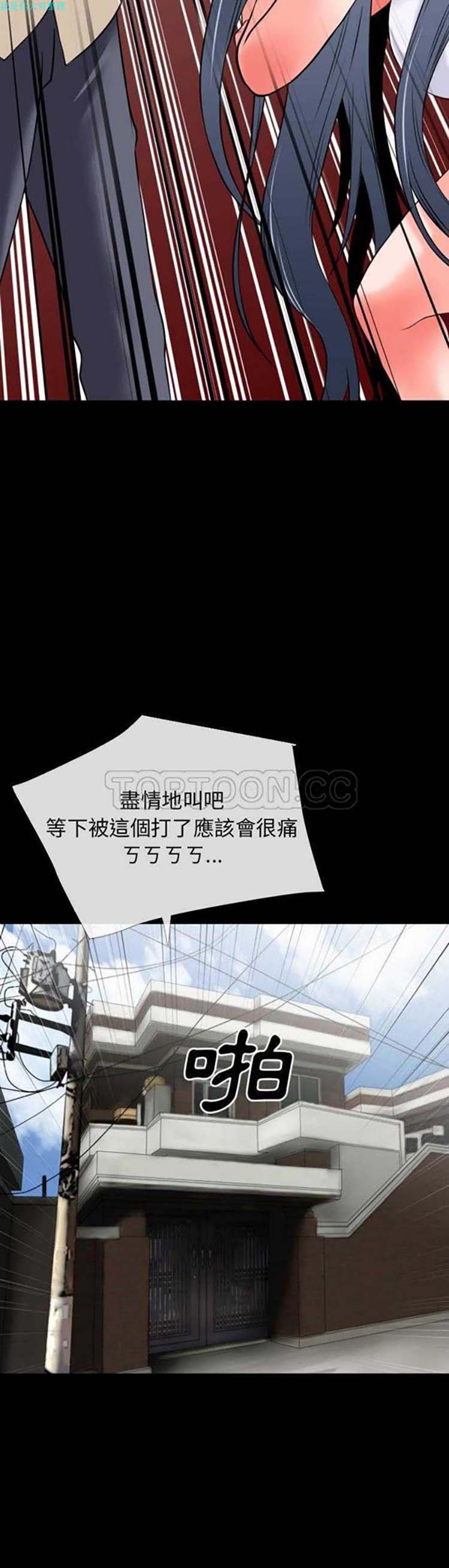 超乎想象 第29话 第4页