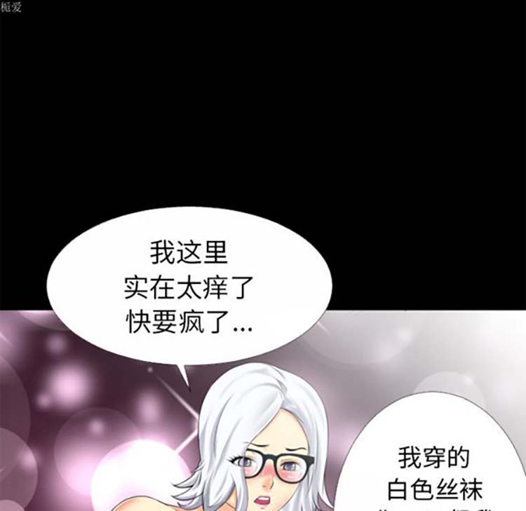 超乎想象 第33话 第77页