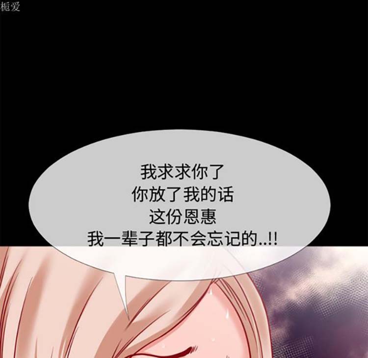 超乎想象 第35话 第42页