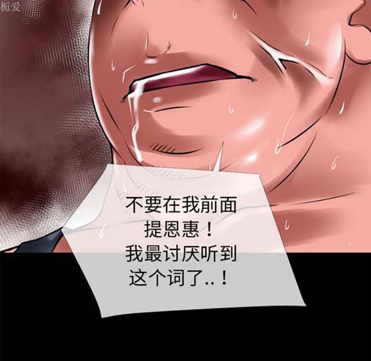 超乎想象 第35话 第45页