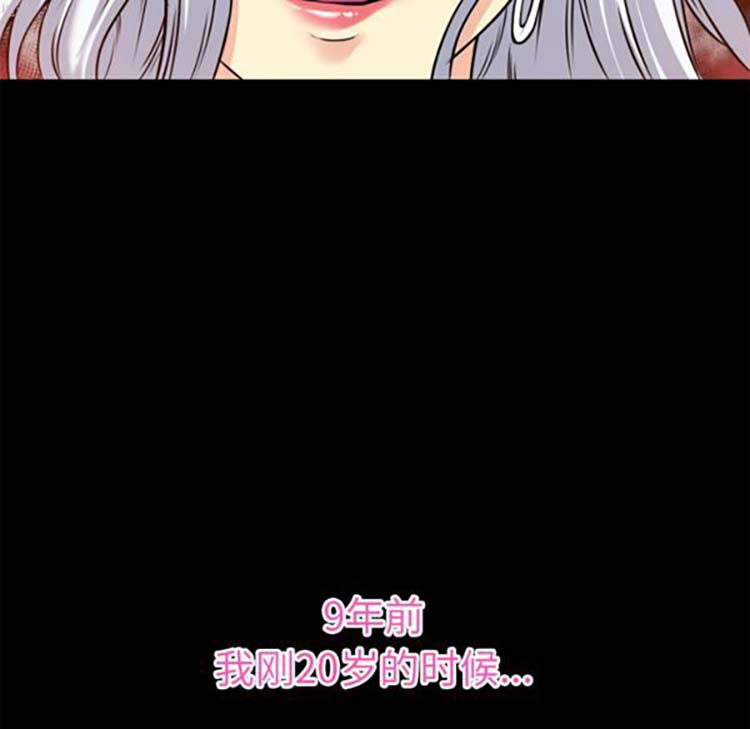 超乎想象 第34话 第16页