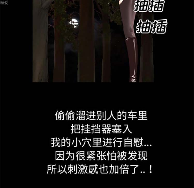超乎想象 第34话 第40页