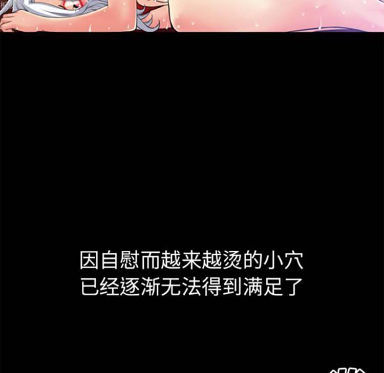 超乎想象 第34话 第43页