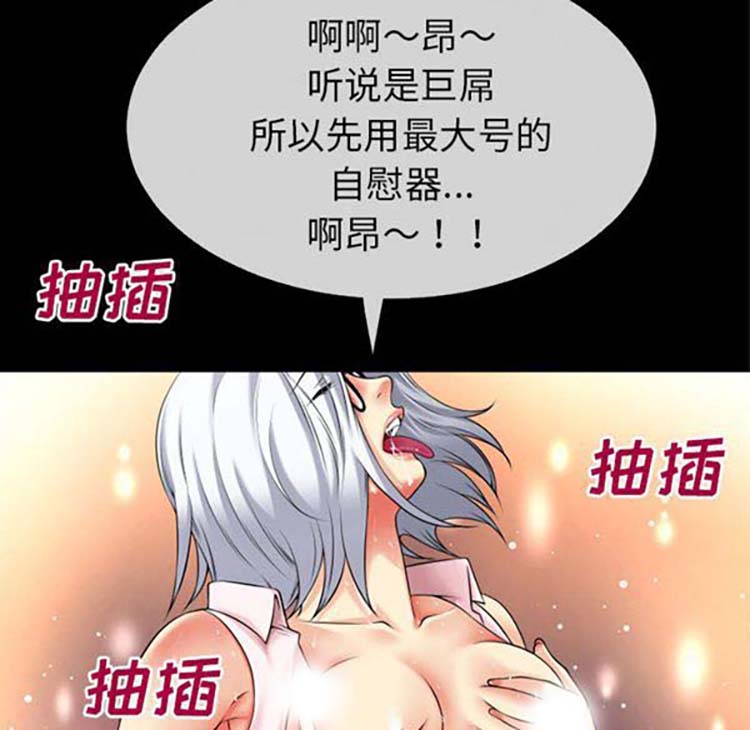 超乎想象 第38话 第48页