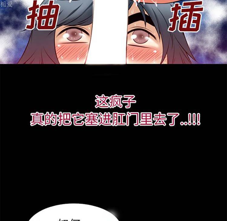 超乎想象 第37话 第64页