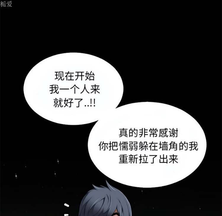 超乎想象 第37话 第98页