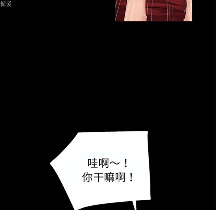 超乎想象 第37话 第31页