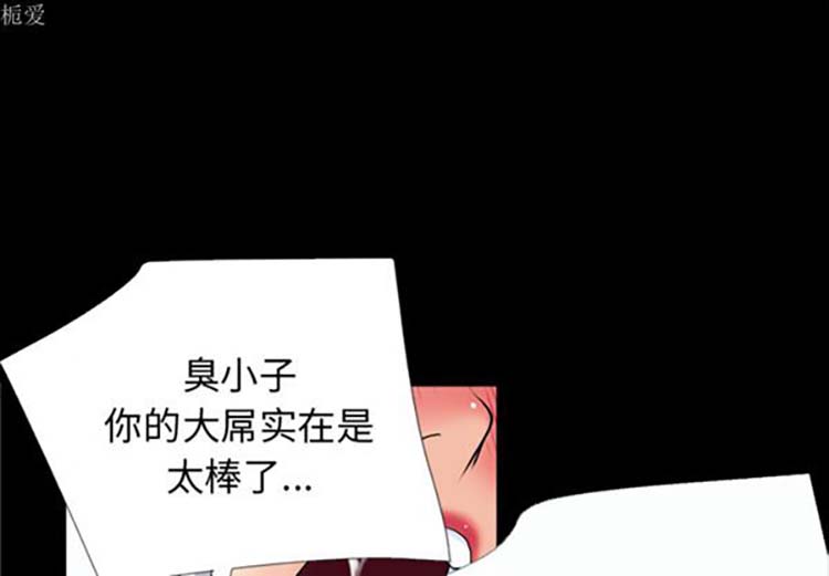 超乎想象 第37话 第2页