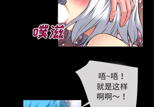 超乎想象 第39话 第4页