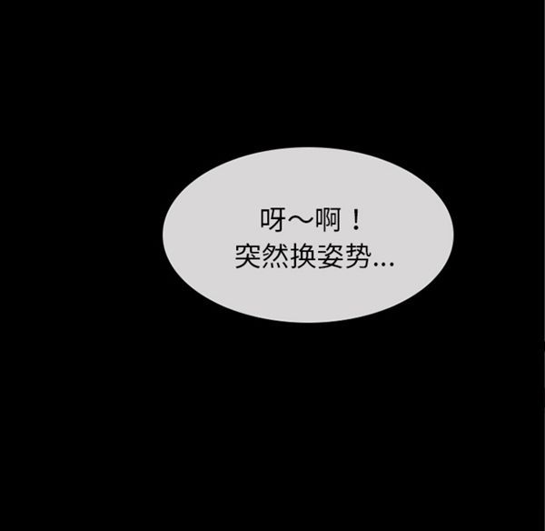 超乎想象 第39话 第31页