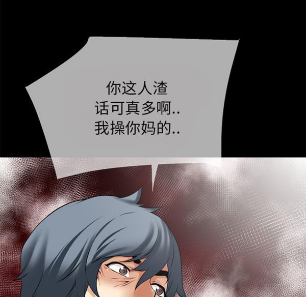 超乎想象 第39话 第48页