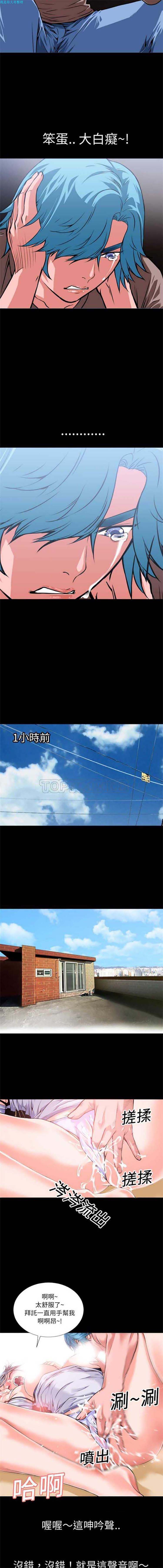 超乎想象 第3话 第3页