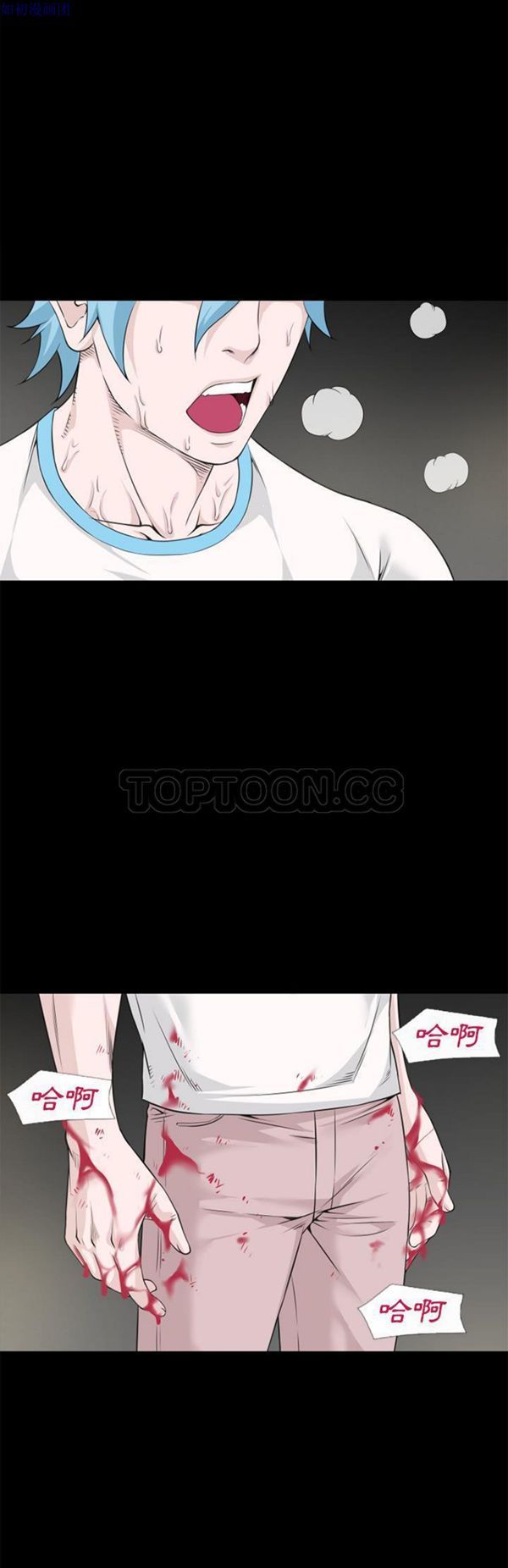 超乎想象 第60话 第26页