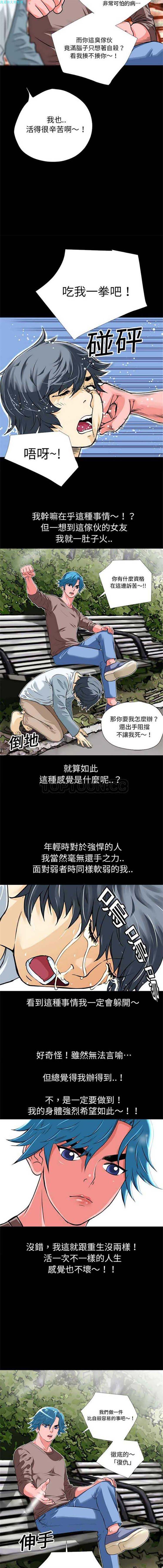 超乎想象 第6话 第7页