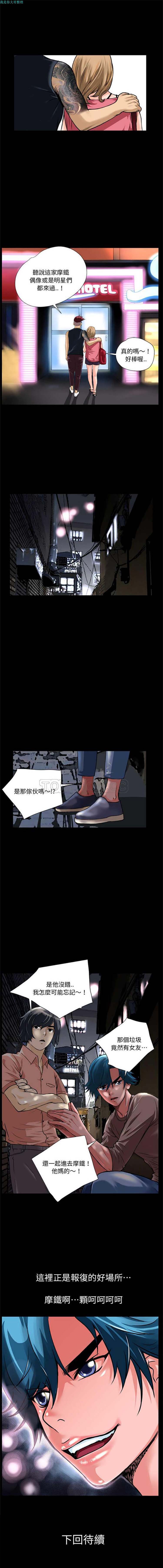 超乎想象 第6话 第9页