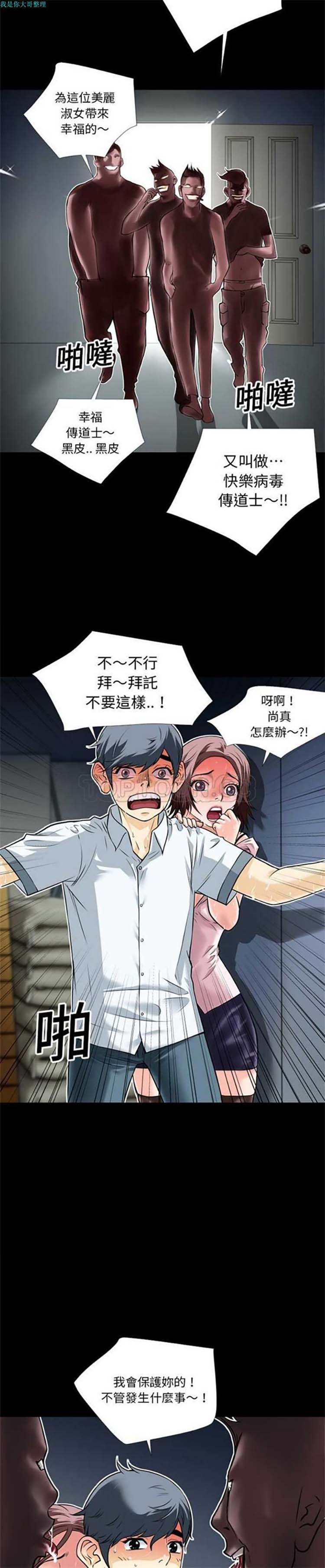 超乎想象 第6话 第2页