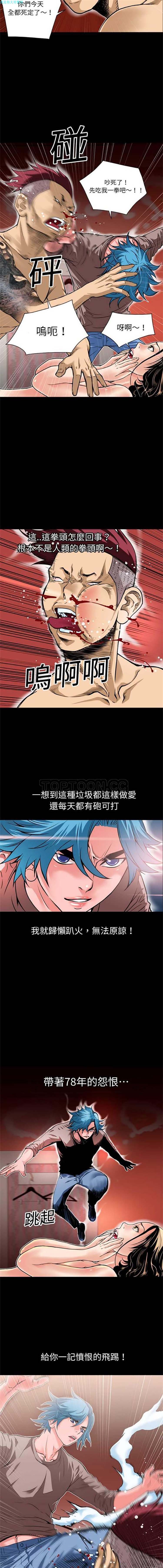 超乎想象 第8话 第4页