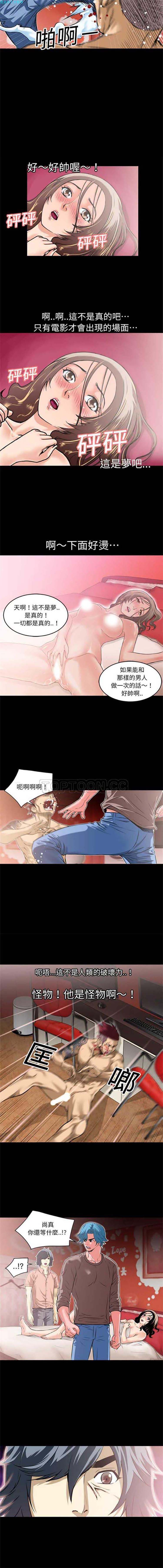 超乎想象 第8话 第5页
