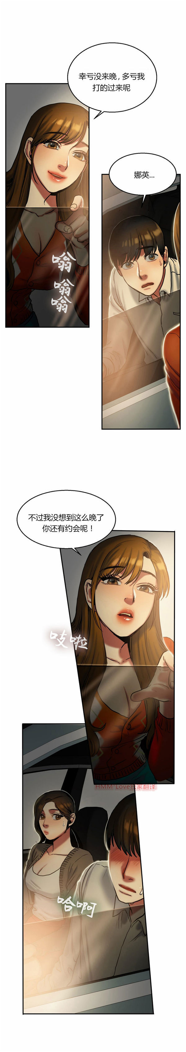 夫人的礼物 第17话 第16页