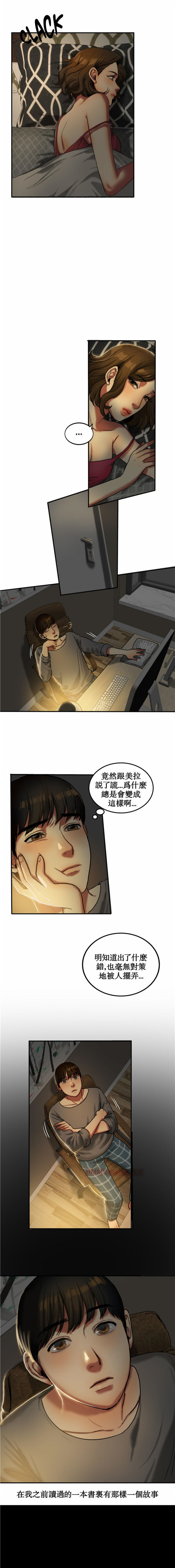 夫人的礼物 第19话 第4页