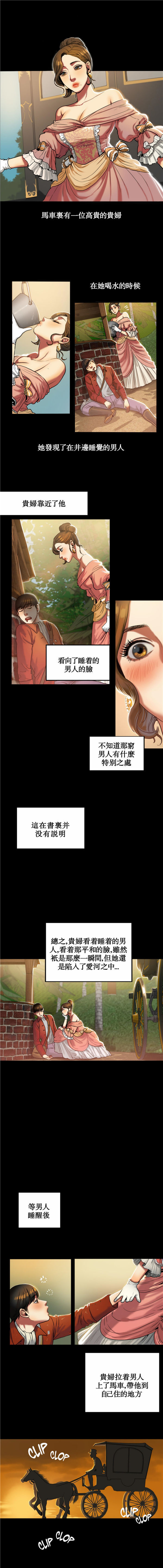 夫人的礼物 第19话 第6页