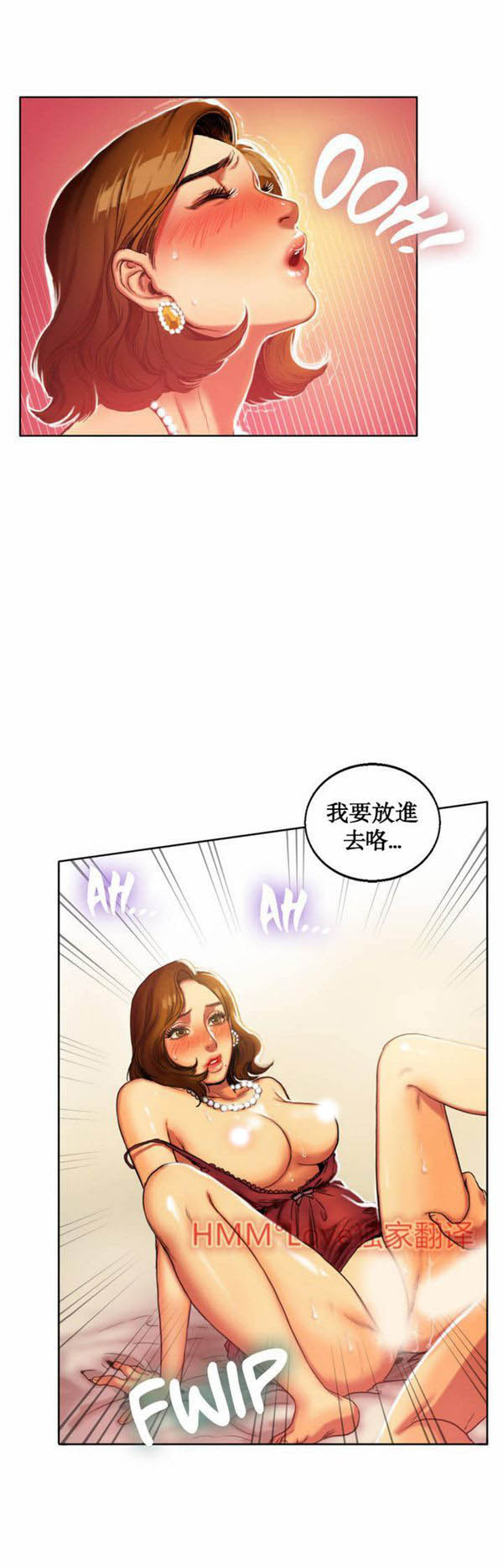 夫人的礼物 第1话 第18页