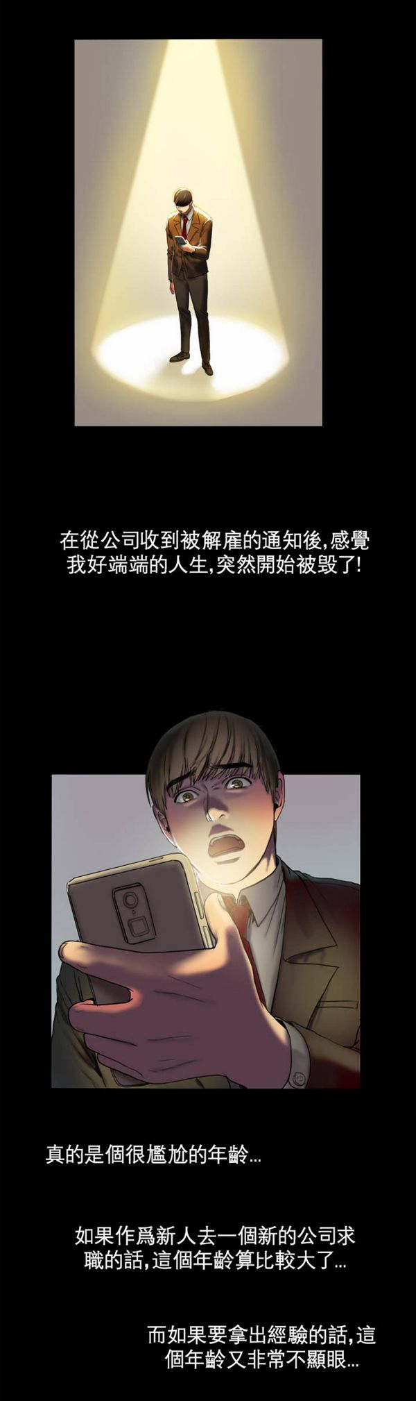 夫人的礼物 第1话 第28页