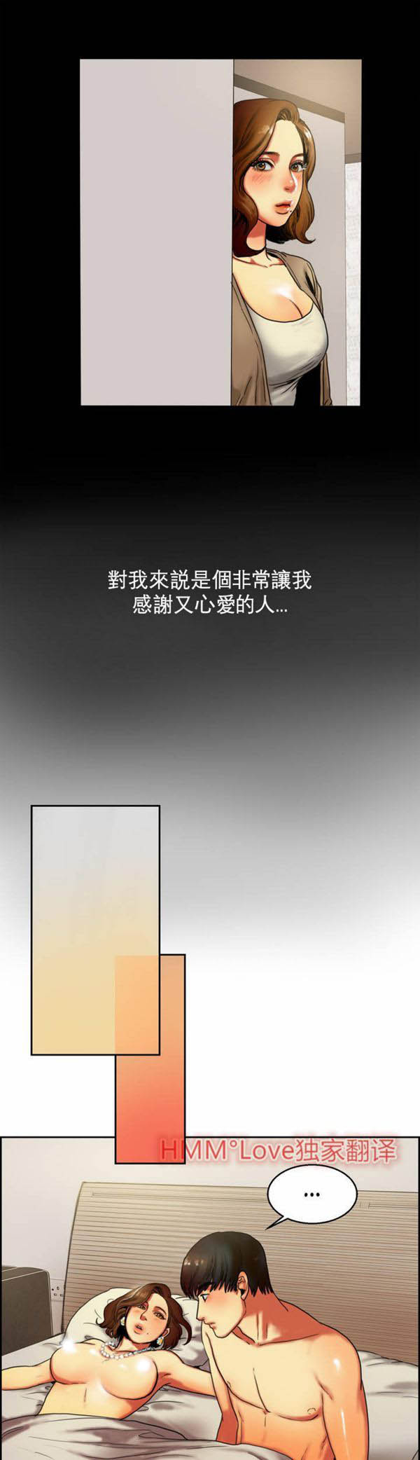 夫人的礼物 第1话 第31页