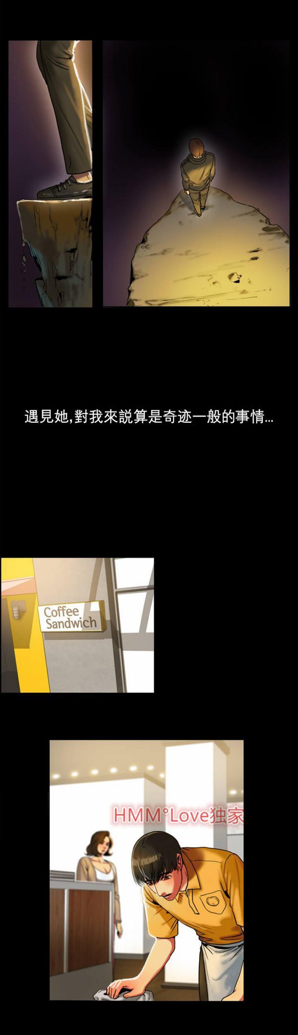 夫人的礼物 第1话 第30页
