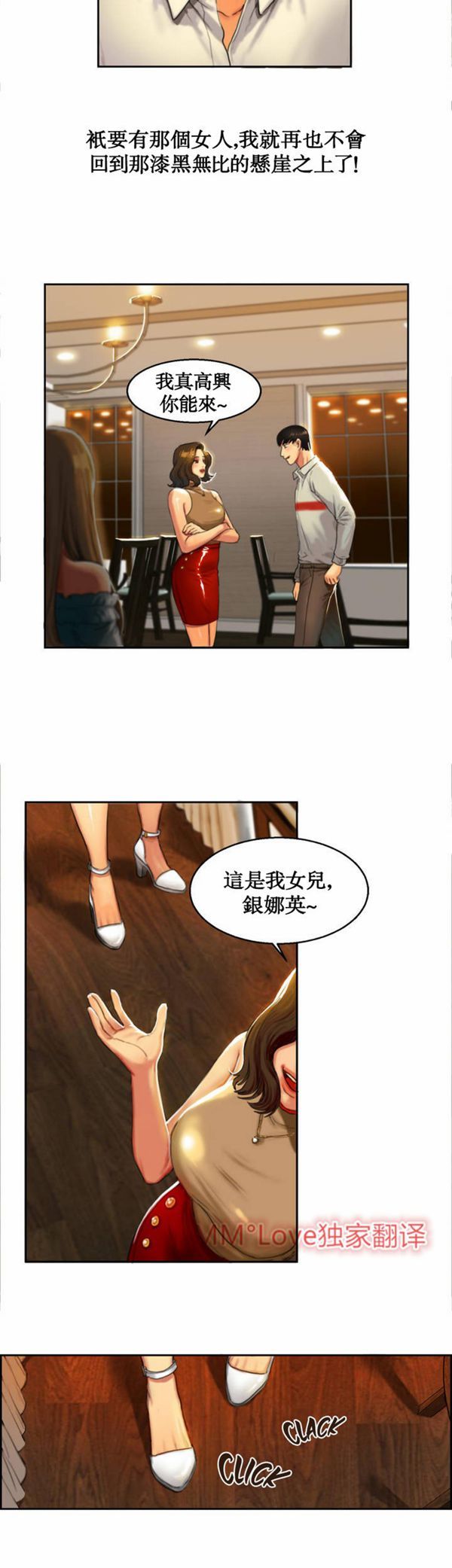 夫人的礼物 第1话 第38页