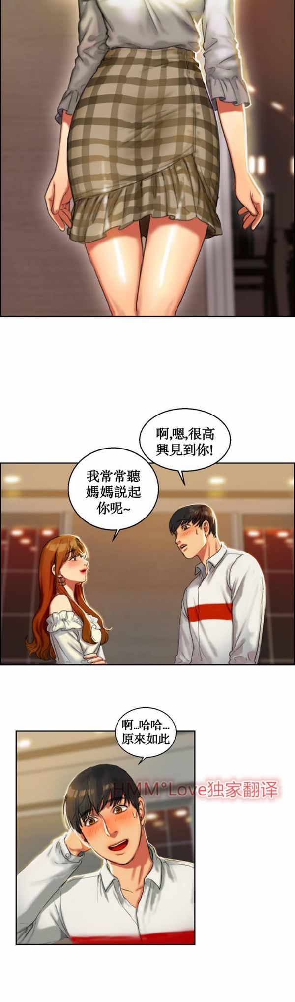 夫人的礼物 第1话 第40页