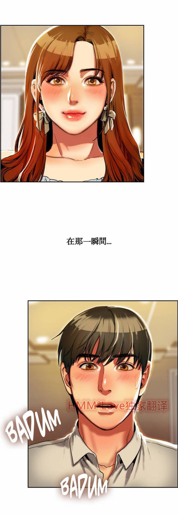 夫人的礼物 第1话 第41页