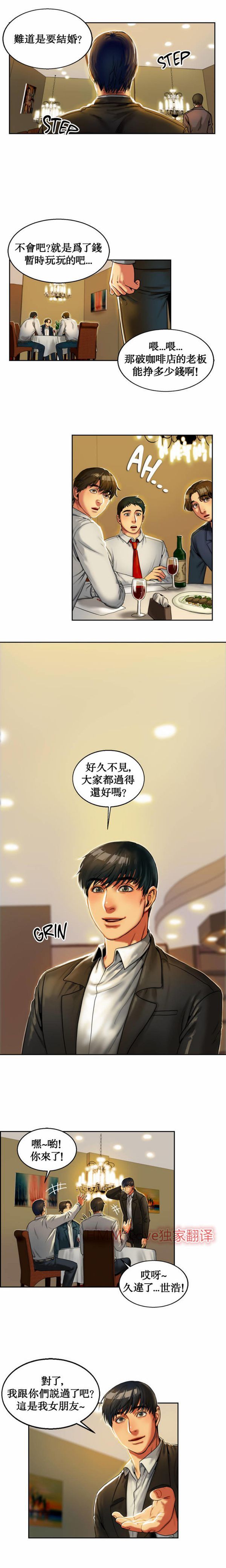 夫人的礼物 第1话 第6页